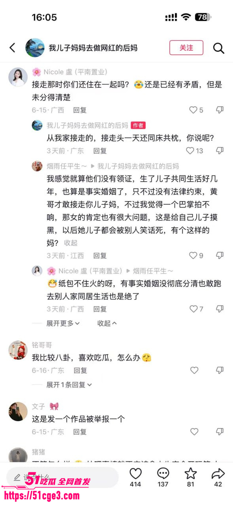 抖音带货黄哥约炮有有夫之妇 19
