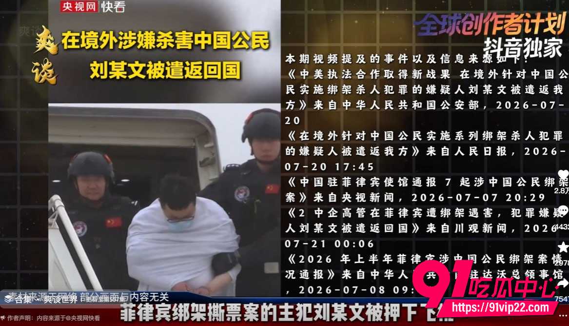 雅典娜 8