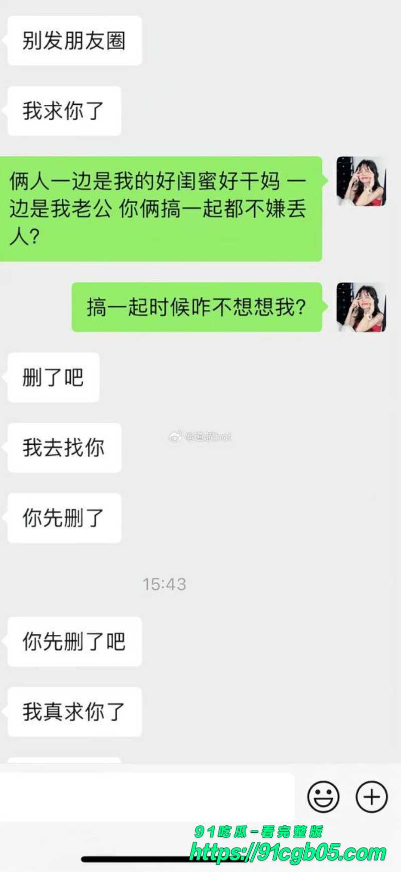防火防盗防闺蜜 闺蜜背刺勾引老公 老婆怒曝偷情视频 姐妹情碎婚姻崩！