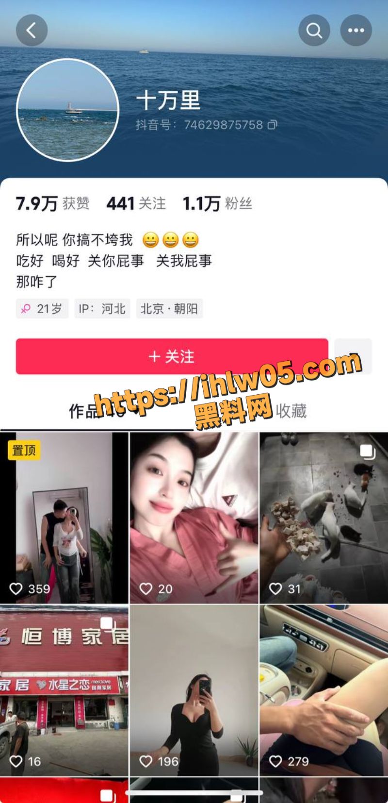 邯郸市永年区河北铺抖音网红 十万里 新婚大喜被爆出不雅私拍 露出大奶和粉嫩骚逼