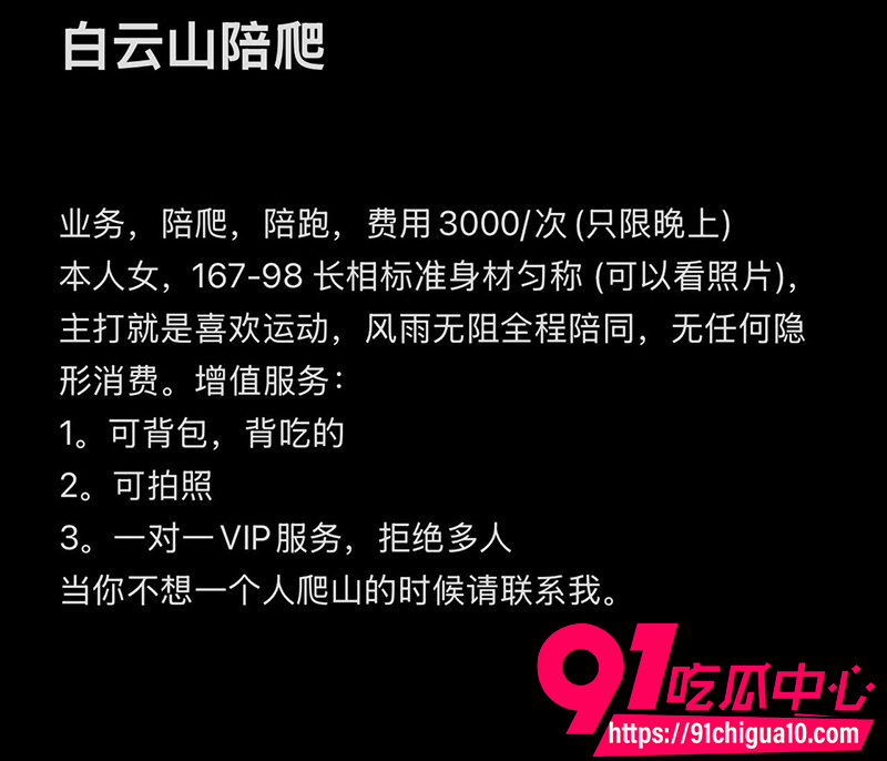 广州白云山陪爬 7