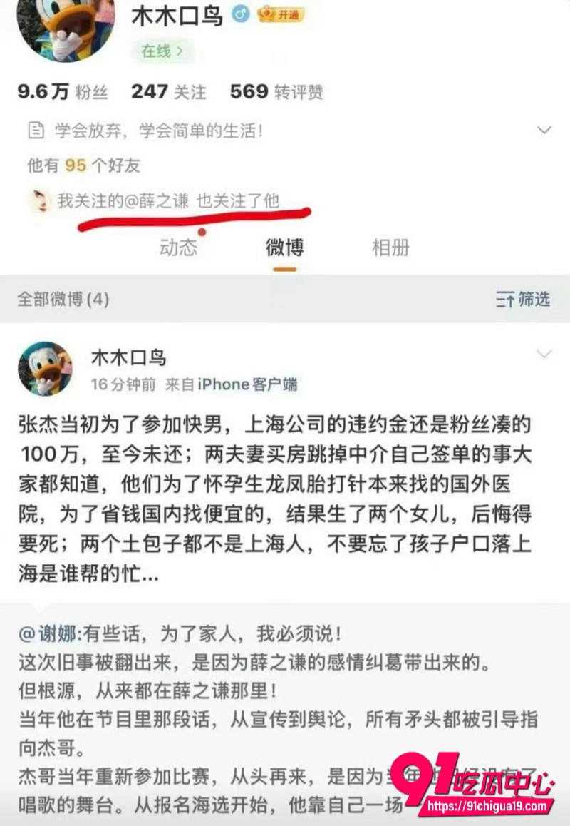 张杰谢娜7 张杰谢娜7