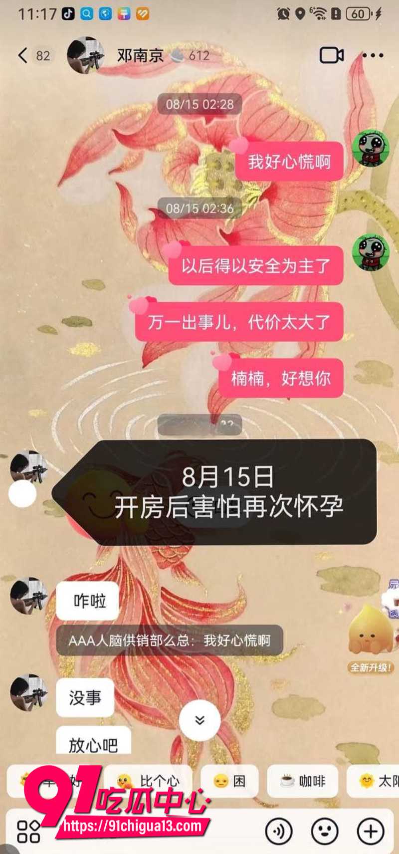 女子订婚后发现自己竟是小三5 女子订婚后发现自己竟是小三5