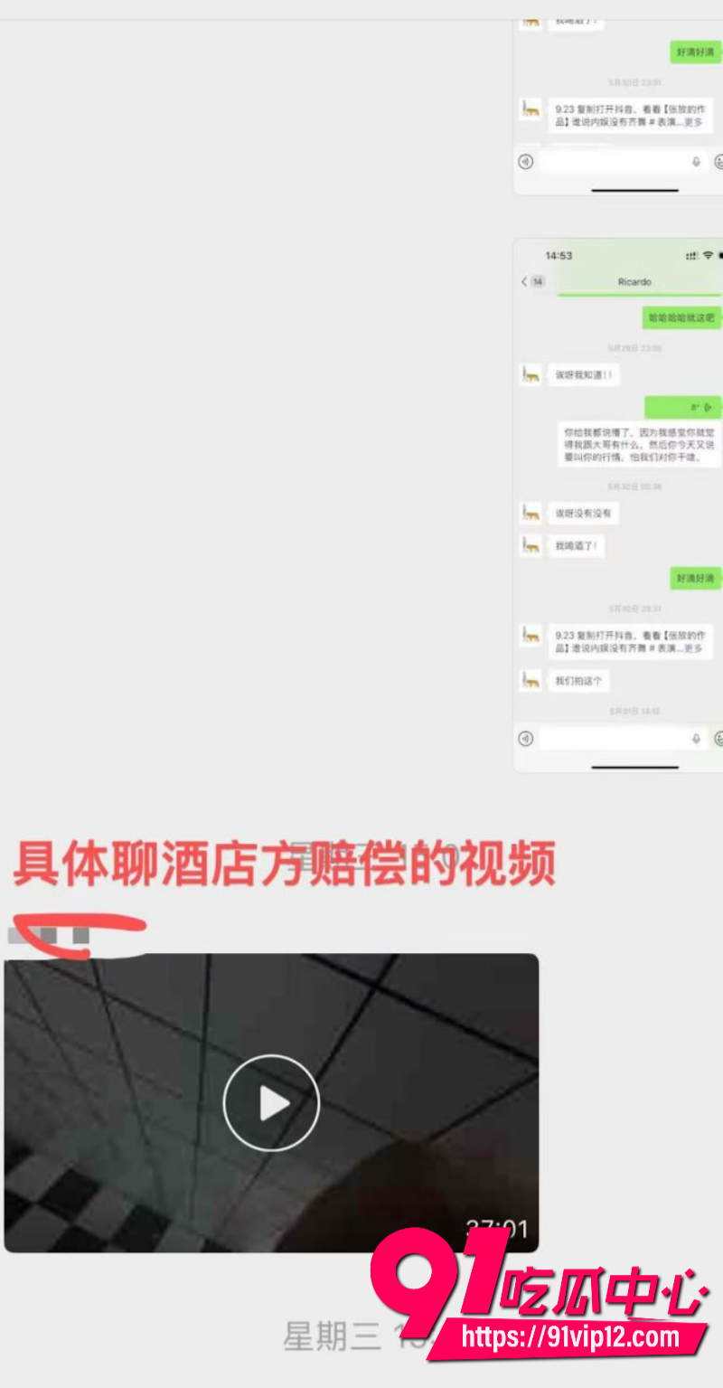 徒步圈曝出大瓜新乡凤凰男探界领航领队Ricardo彻底翻车脚踏多条船人送外号新乡罗志祥23 徒步圈曝出大瓜新乡凤凰男探界领航领队Ricardo彻底翻车脚踏多条船人送外号新乡罗志祥23