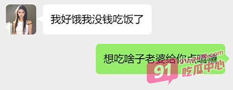 独家曝光！西安超级拜金女陈可 到处求包养 和金主男友性爱视频流出！ 配图4