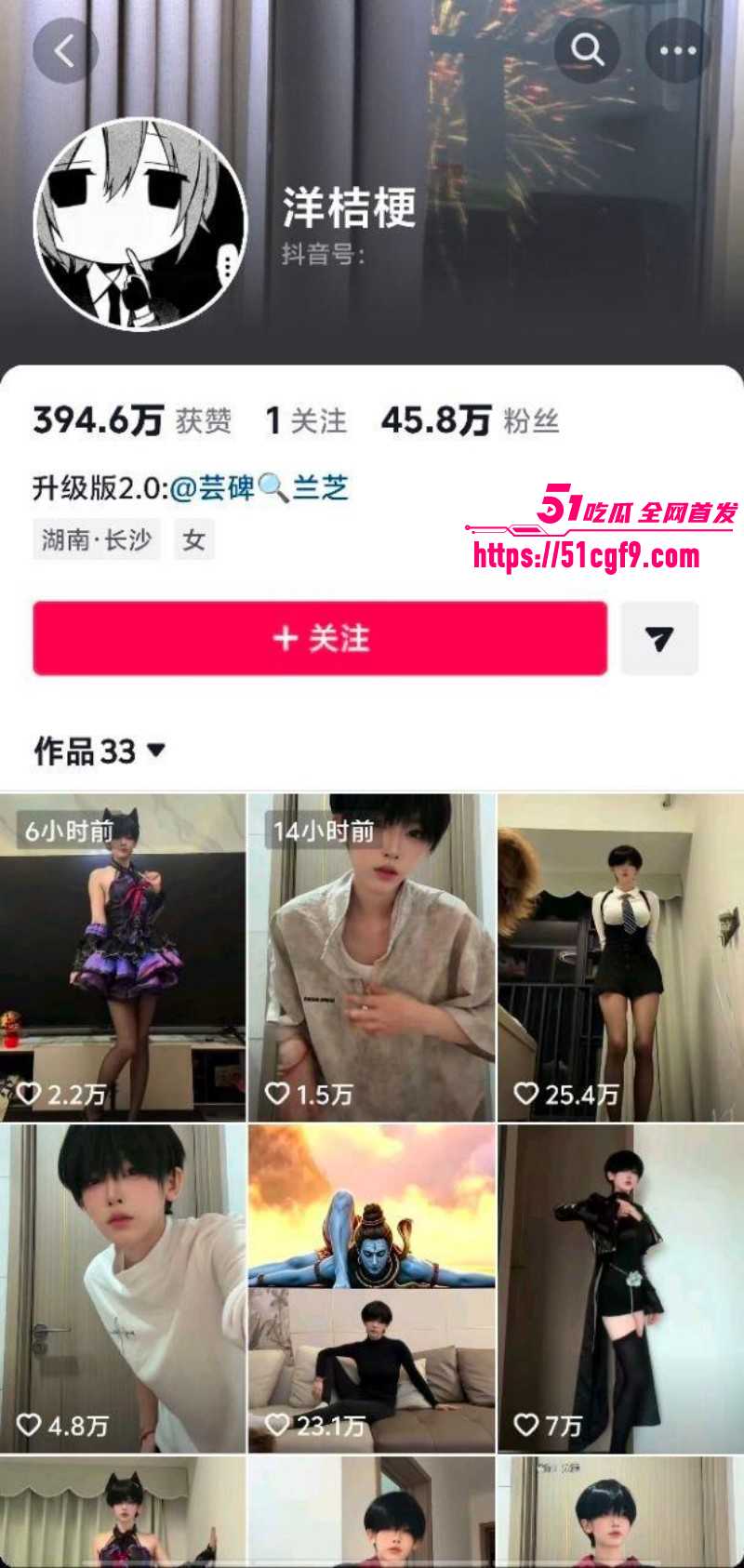 抖音短发假小子洋桔梗线下约炮01