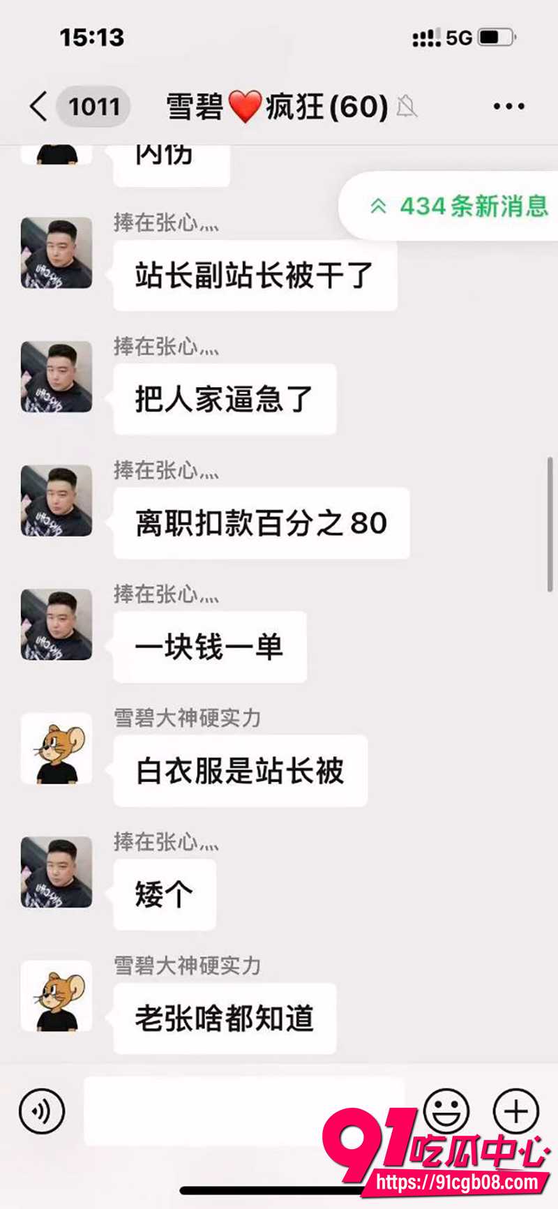 河北石家庄美团外卖小哥捅人事件 站长克扣工资欺凌老实人 发生争执引发激烈冲突 被外卖小哥当街怒捅数刀！