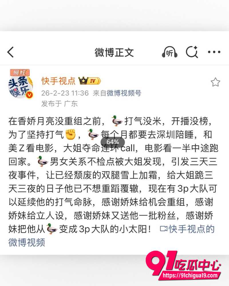 快手网红牌晓亮陪睡大姐 35