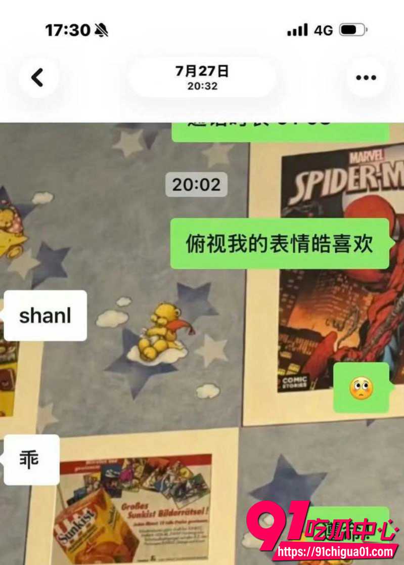 6苏新皓 3
