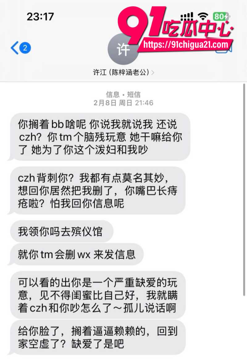 全网呼叫陈梓涵道歉女主的同情可怜却换来她的背刺30 全网呼叫陈梓涵道歉女主的同情可怜却换来她的背刺30