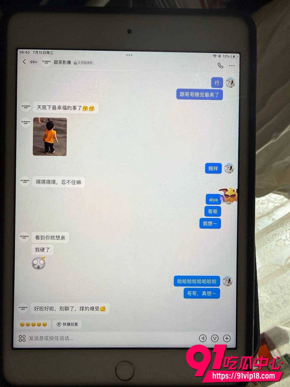 爱沫化妆师熙熙10