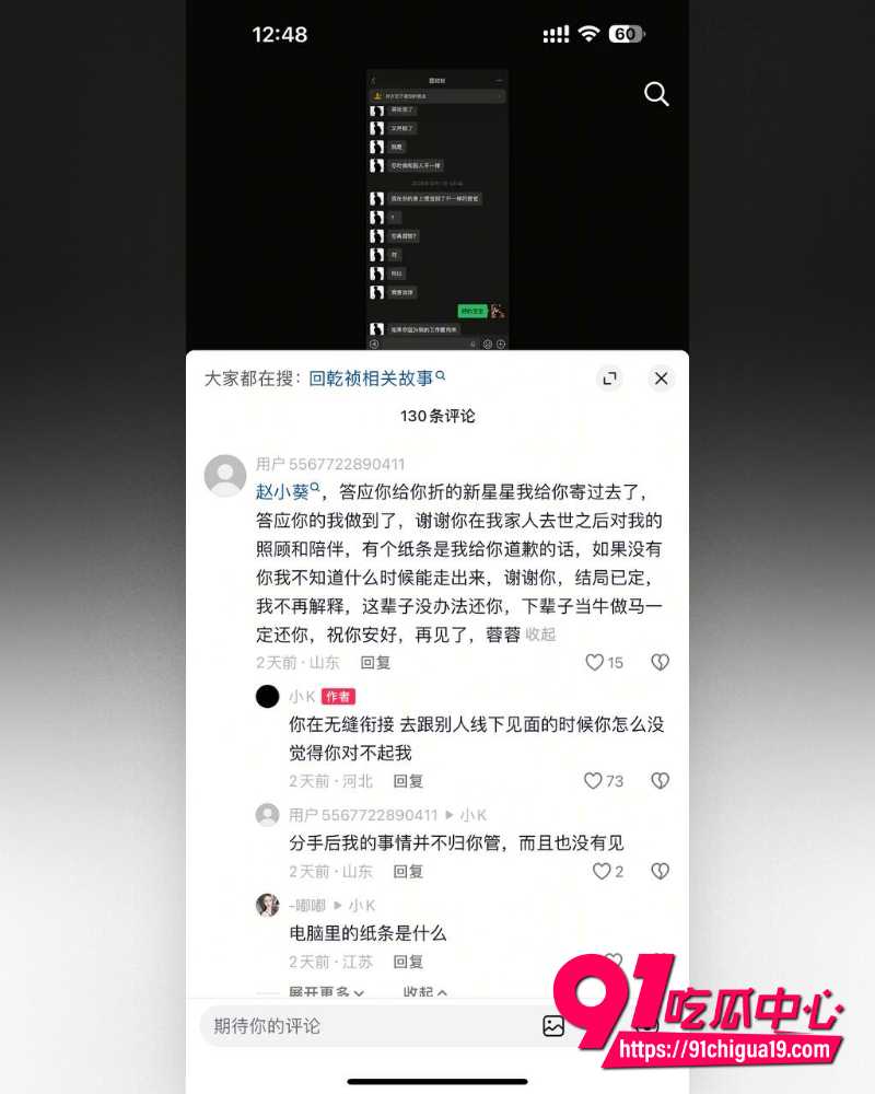 抖音网红回乾祯翻车 25 抖音网红回乾祯翻车 25
