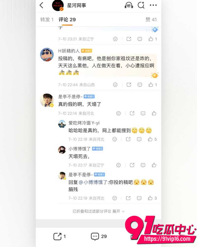 快手252万粉主播摇童 3 快手252万粉主播摇童 3