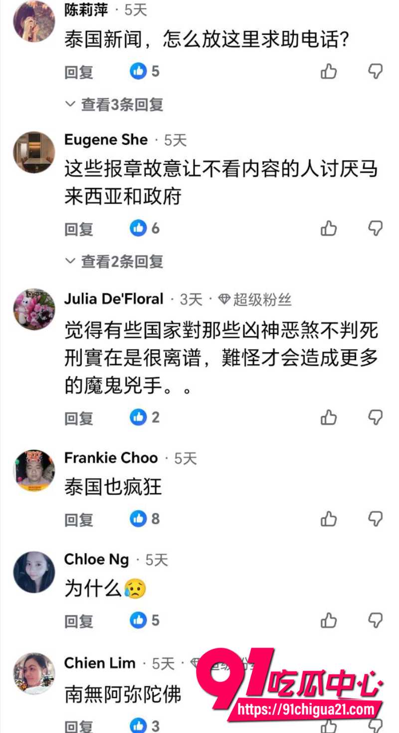 泰国清迈府杭东县KTV21岁女服务员被侵犯18