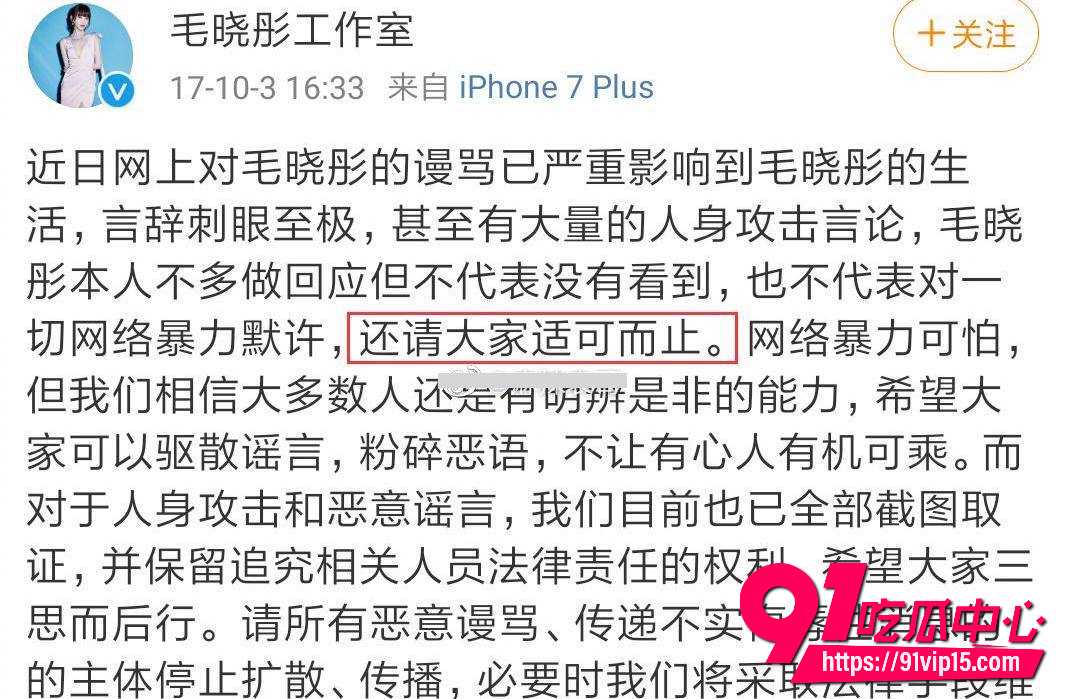 毛晓彤教科书级锤渣男17