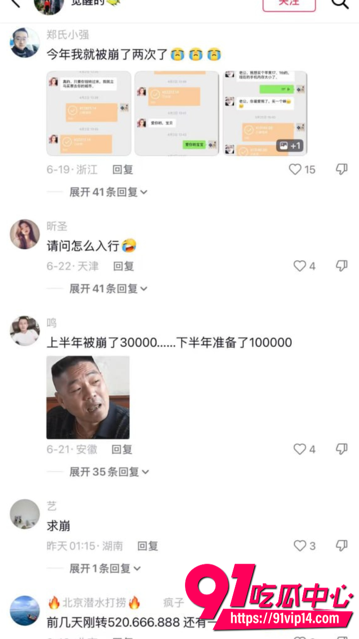 崩老头灰产产业链曝光10 崩老头灰产产业链曝光10