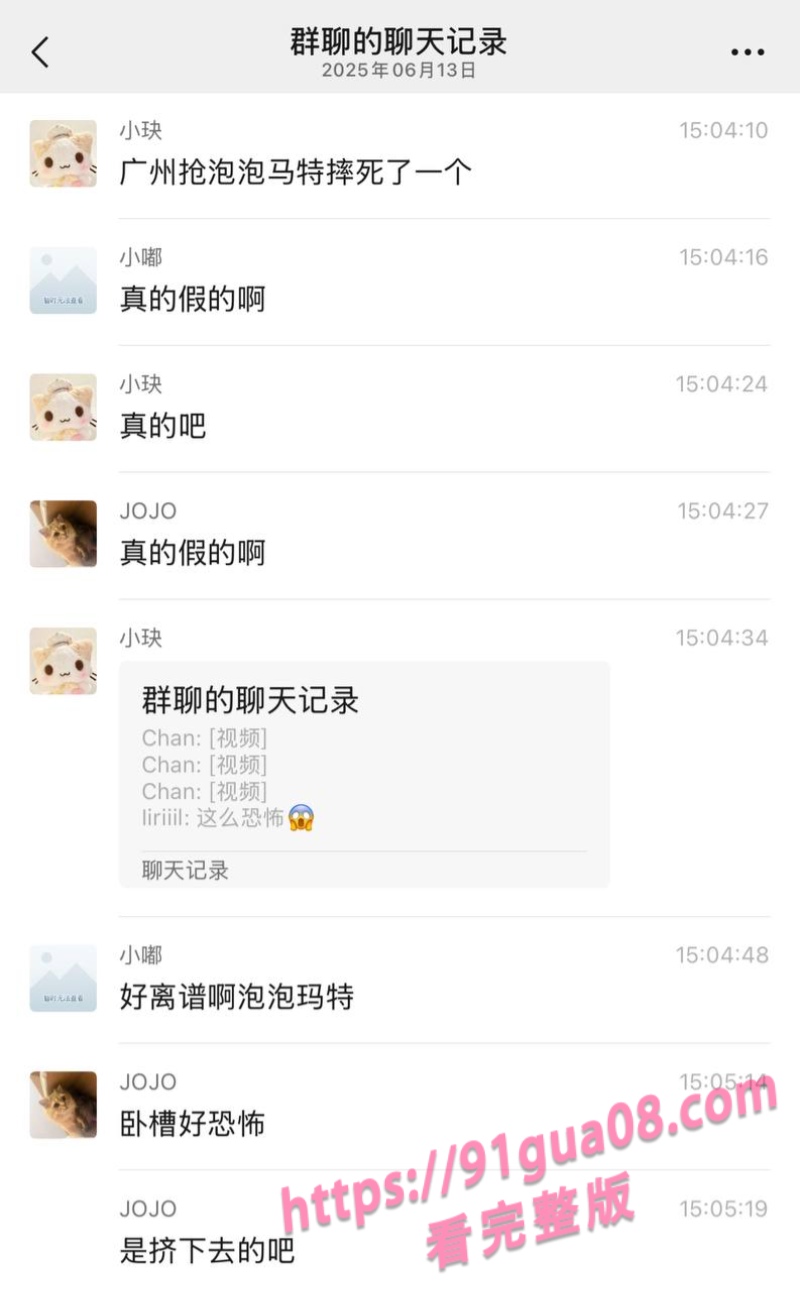 广州泡泡玛特Labubu上新 女子因争抢不幸坠楼现场视频曝光令人痛心 配图