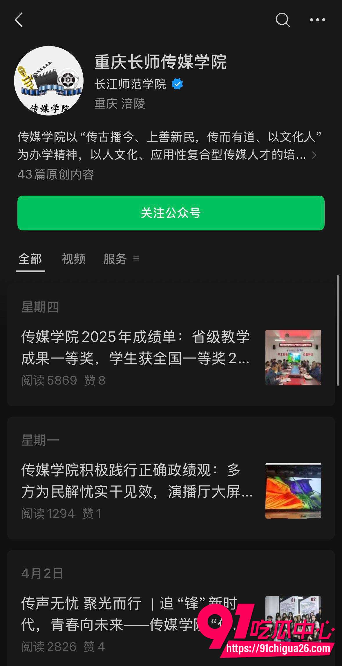 长江师范宪法女神李林恩26