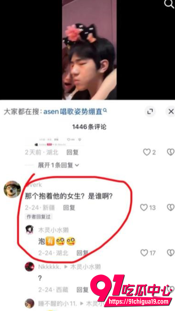 抖音说唱小生杨博睿深情人设崩塌3