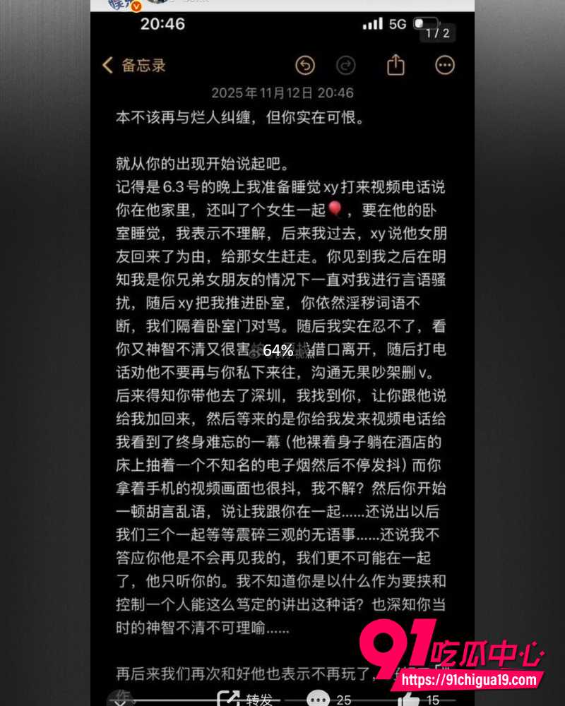快手网红牌晓亮陪睡大姐 4