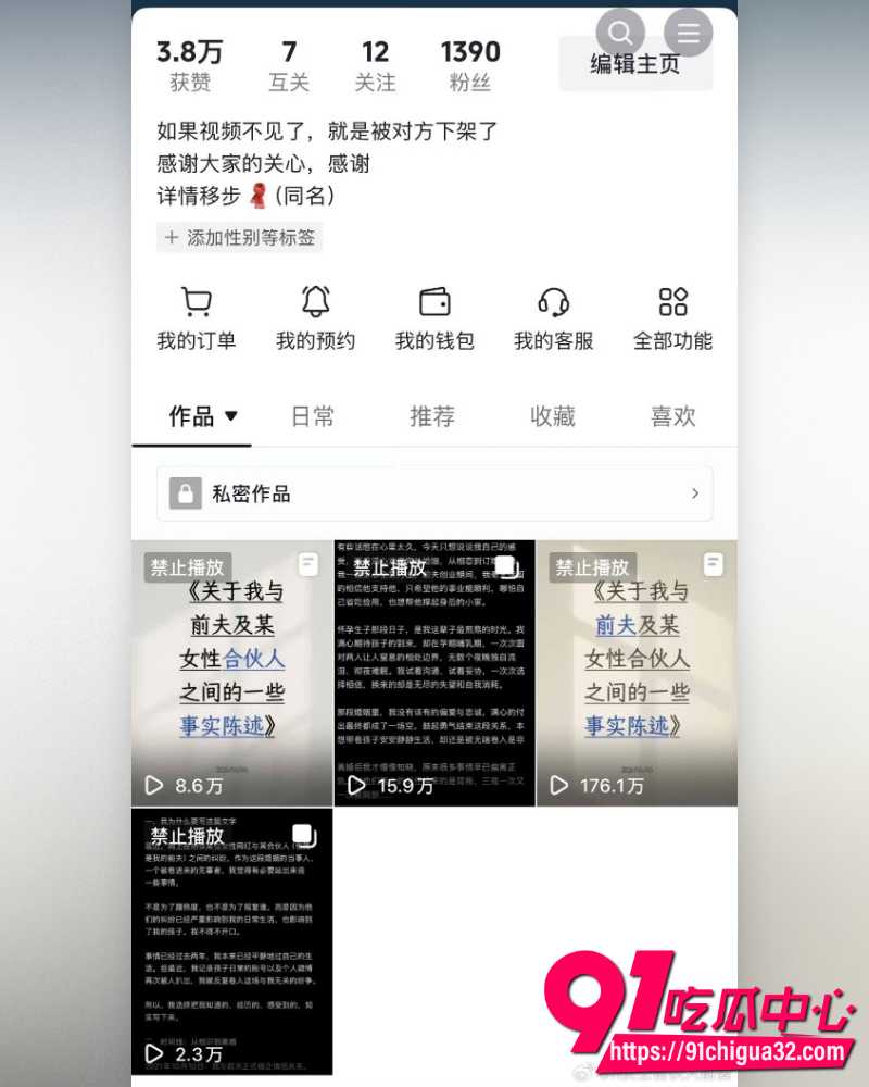 抖音网红慧慧饱饱 44 抖音网红慧慧饱饱 44
