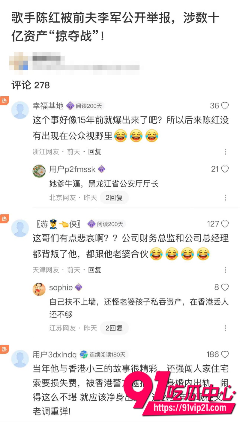 唱常回家看看的陈红李军夫妻双双出轨一个闯女主播家被抓一个被指偷了12亿12