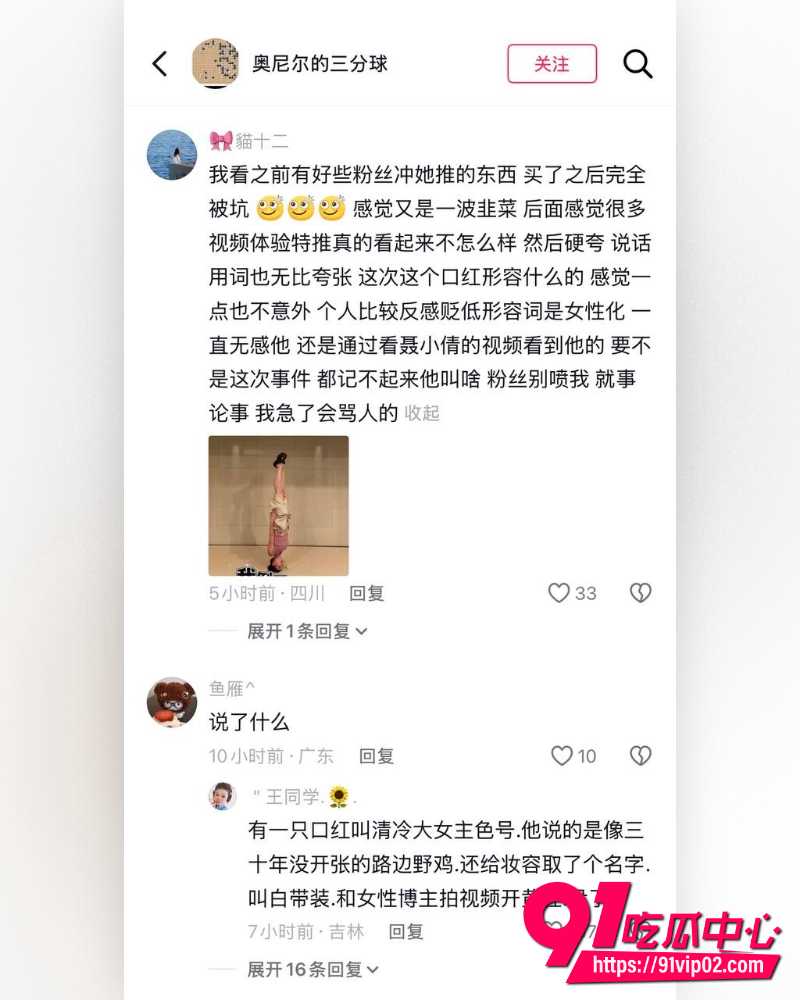 抖音美妆网红欧米茄阿里北杯 10