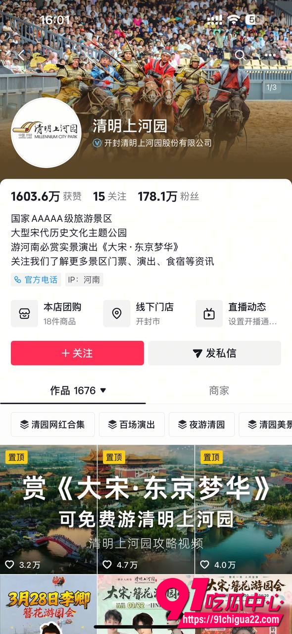 NPC金有财7 NPC金有财7