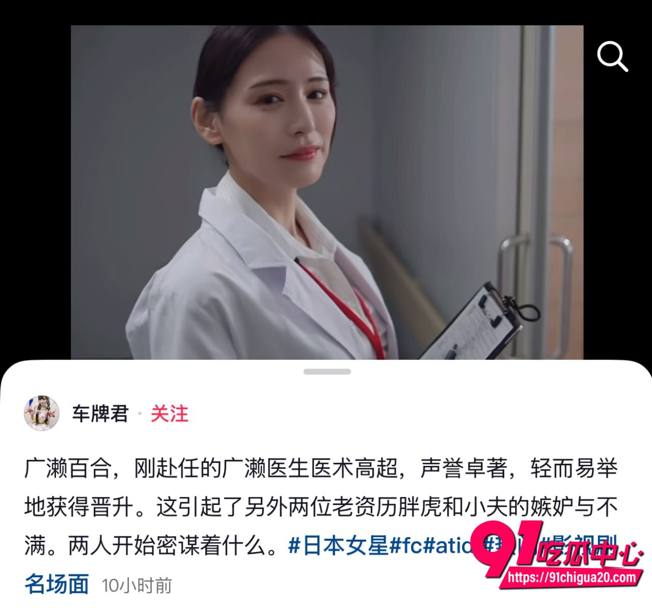 广濑百合最新作品发布 美人女医的堕落 被两位男医生前后夹击浓精灌满骚穴