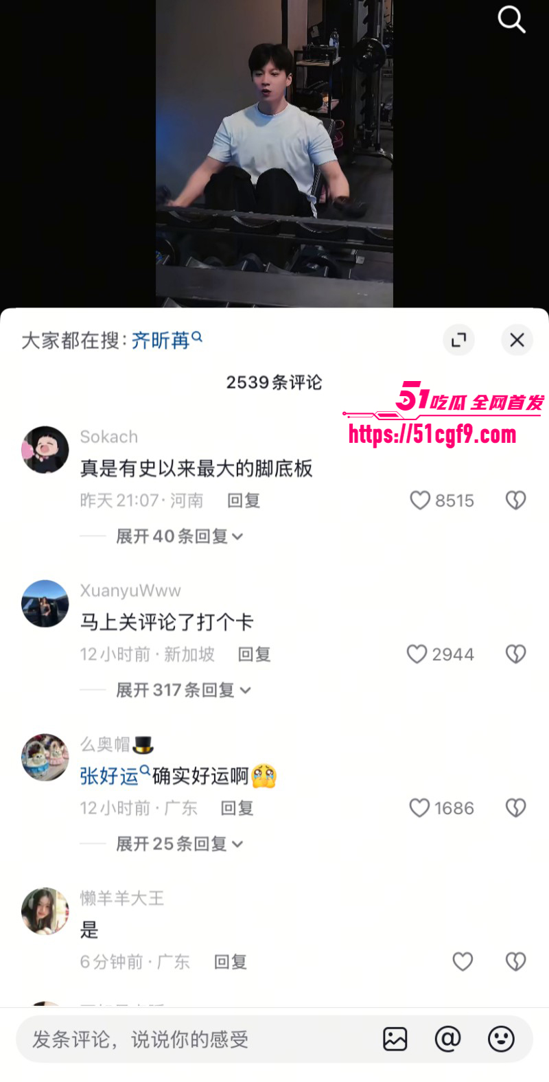 王垲智嫖娼家暴被齐昕苒曝光036 王垲智嫖娼家暴被齐昕苒曝光036