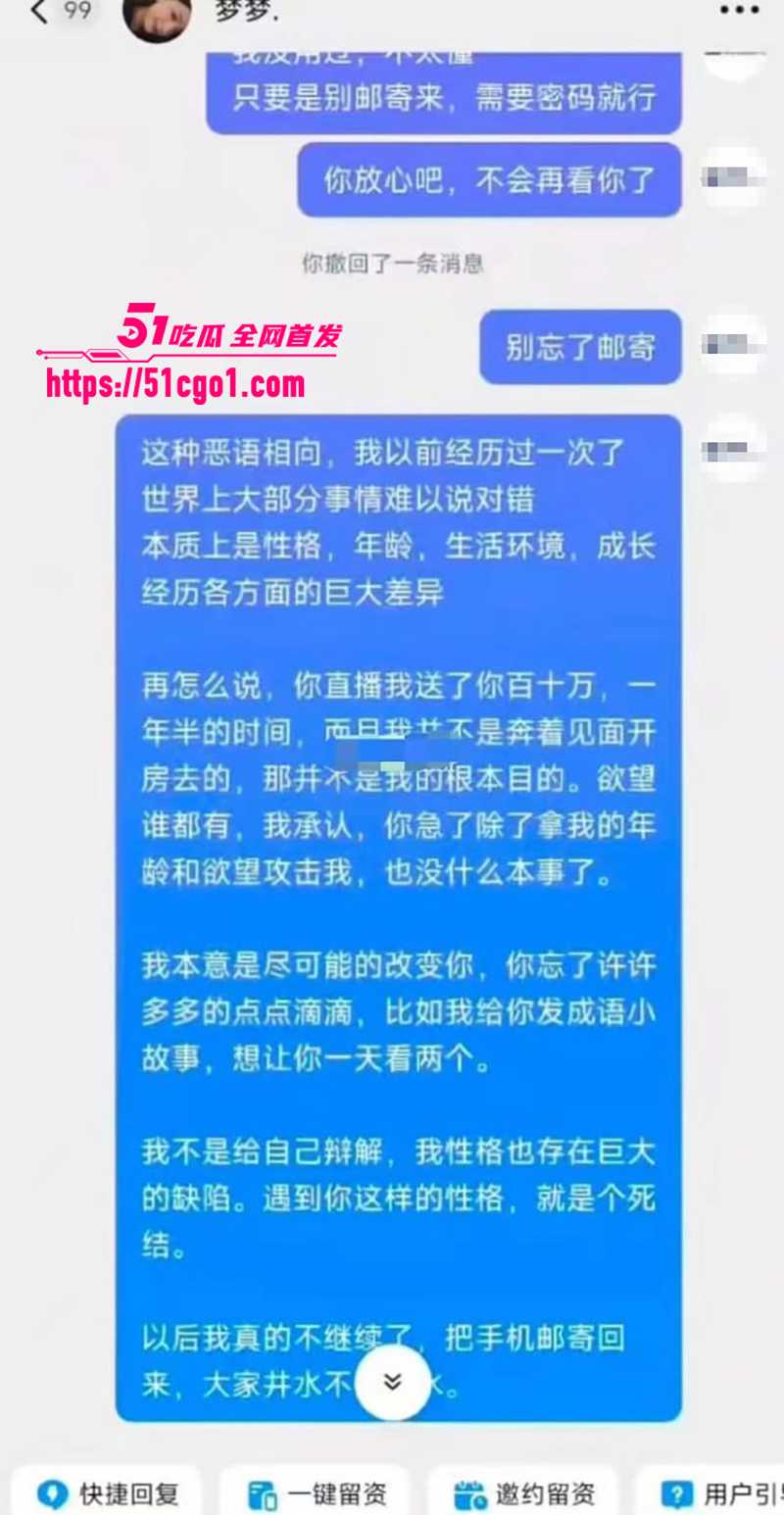山东济南网红梦梦与榜一大哥撕逼记录曝光16拷贝 山东济南网红梦梦与榜一大哥撕逼记录曝光16拷贝