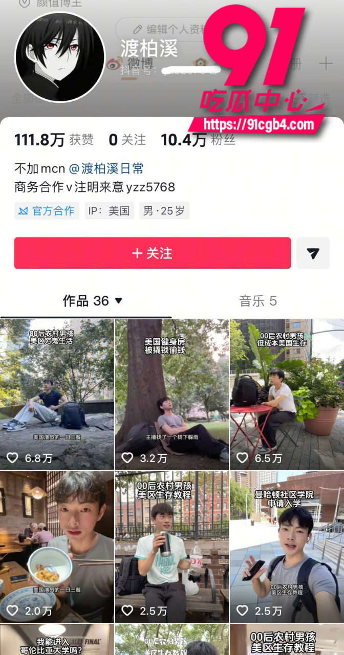 渡柏溪 5