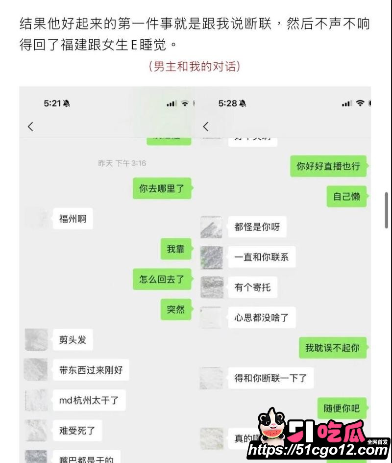 抖音55万粉hcc黄崇澄被前女友实名举报 28