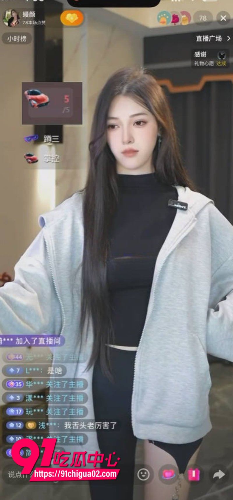 抖音高颜值御姐嫚颜腾讯会议裸舞福利3