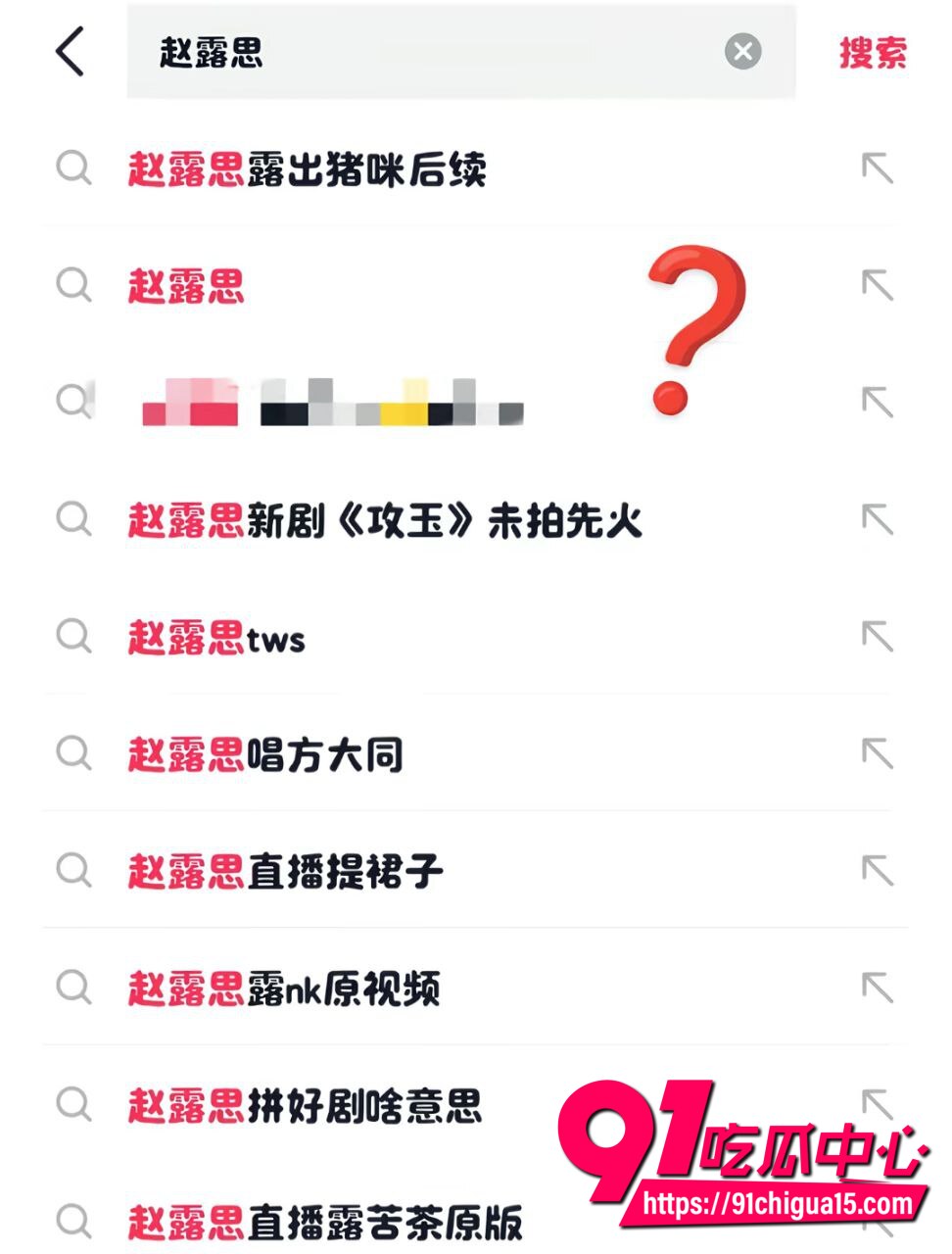 赵露思直播露点视频3
