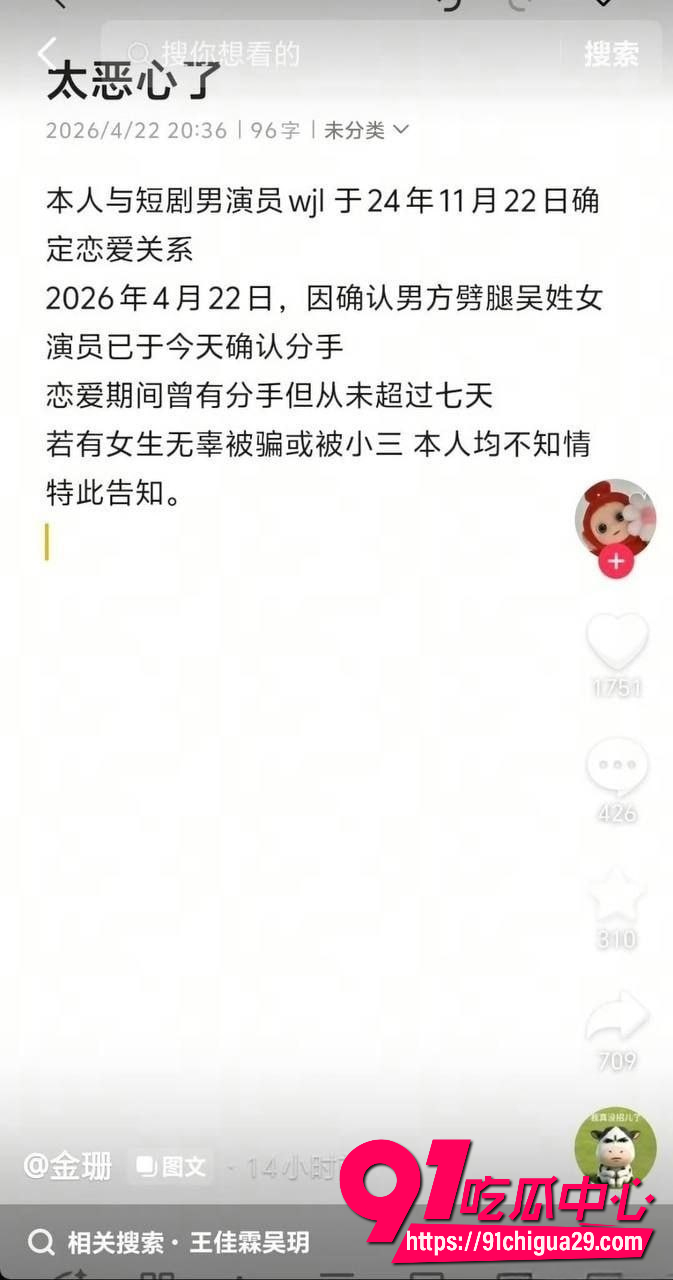 重庆短剧女星金珊16
