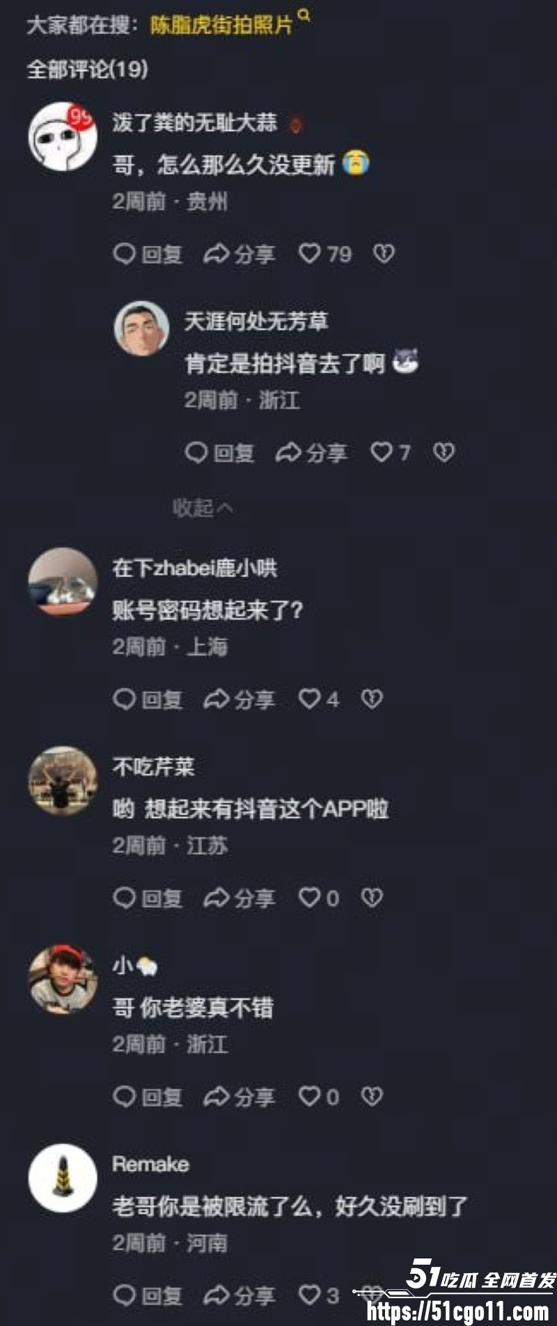 抖音博主我和太太陈脂虎绿帽嫌疑坐实 14 抖音博主我和太太陈脂虎绿帽嫌疑坐实 14