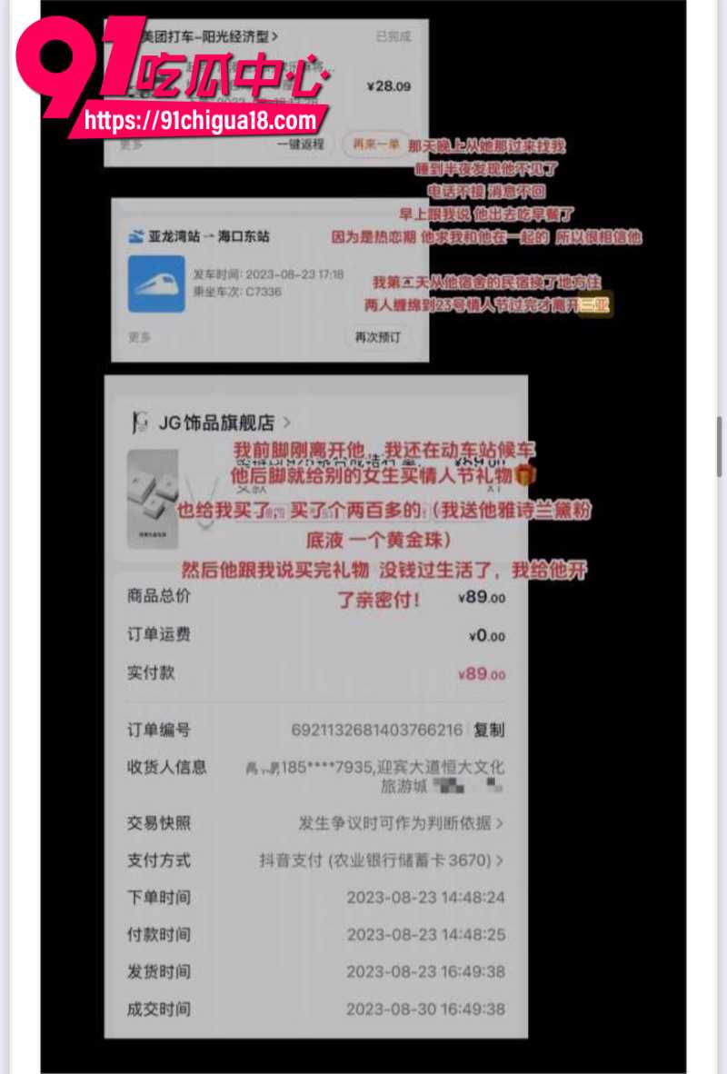 18线短剧男演员罗佳宁花女友钱泡妞软饭硬吃还出轨背刺22