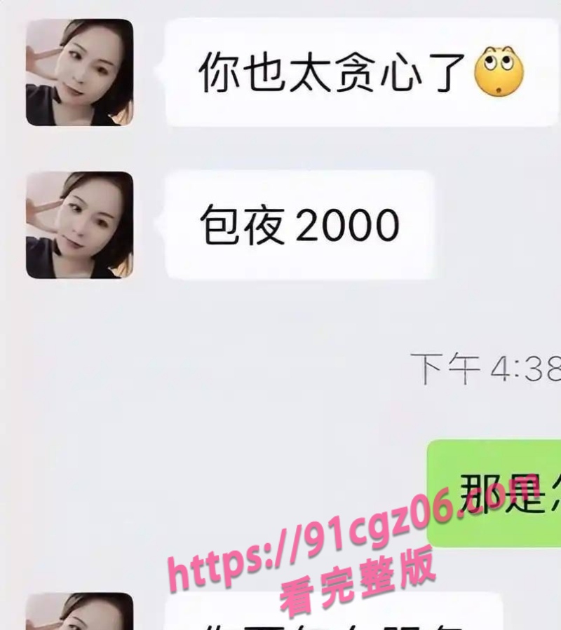陆丰碣石人气女网红兰妹黑料28.jpg