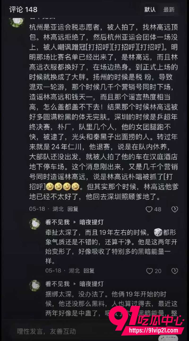 王楚钦睡女志愿者18