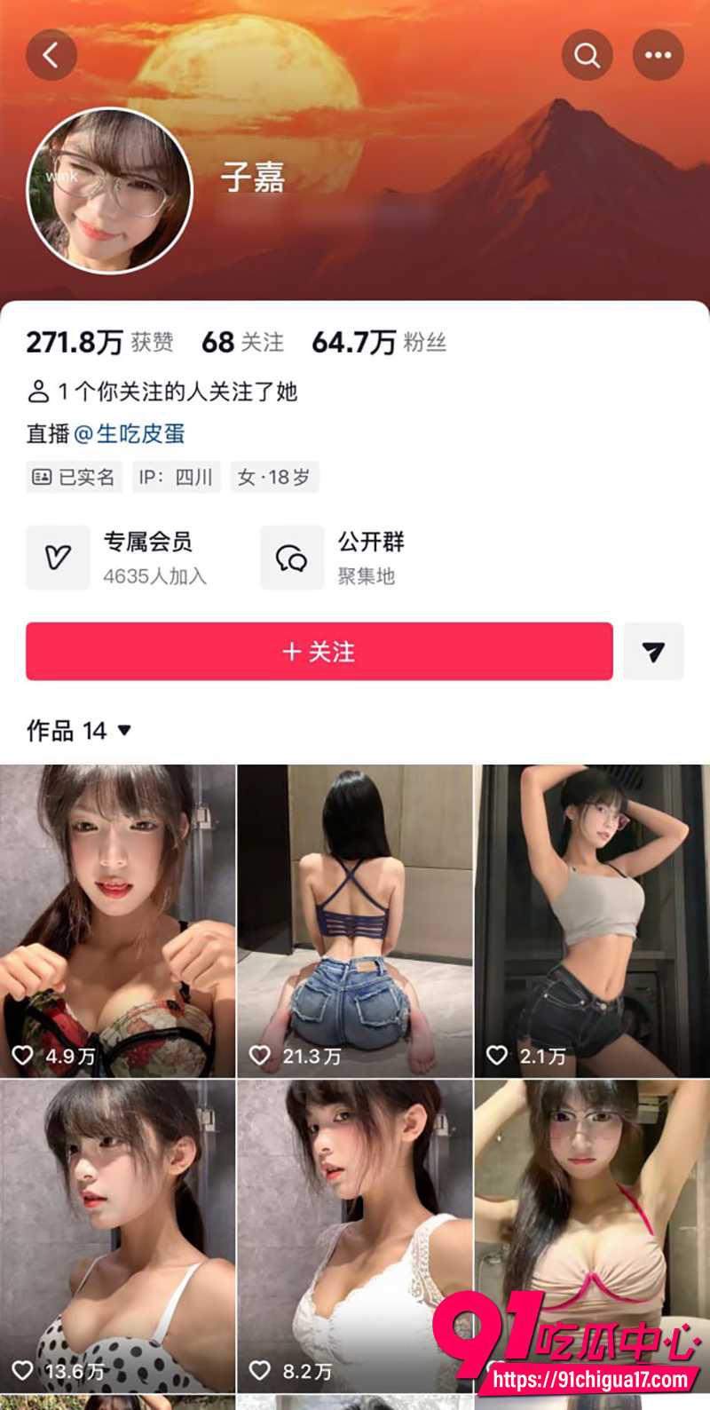 抖音萝莉子嘉 眼镜妹土豪定制福利 纯欲反差展现极致色诱！