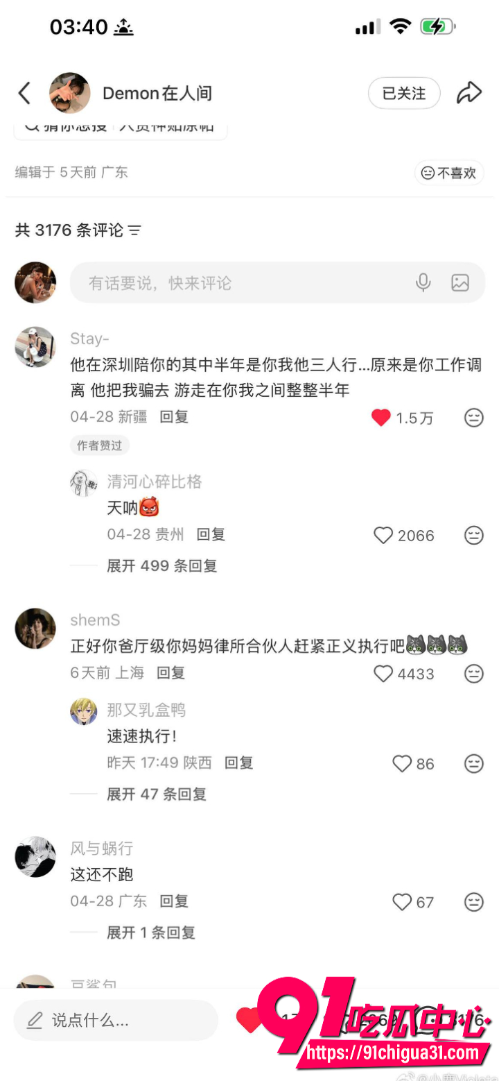 深圳女孩小红书发贴求助33 深圳女孩小红书发贴求助33