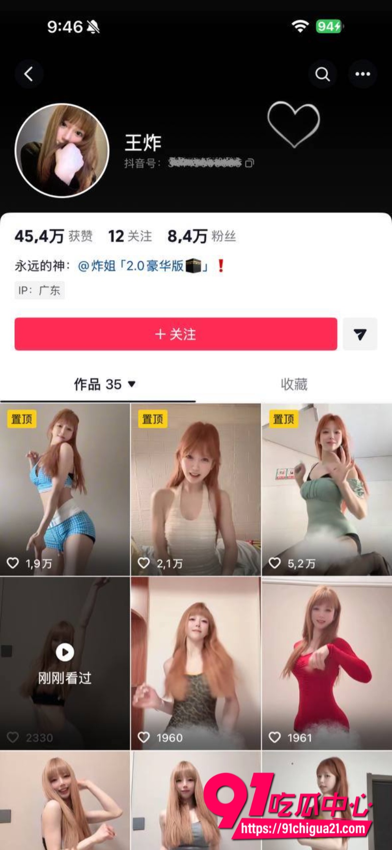 王炸炸姐7