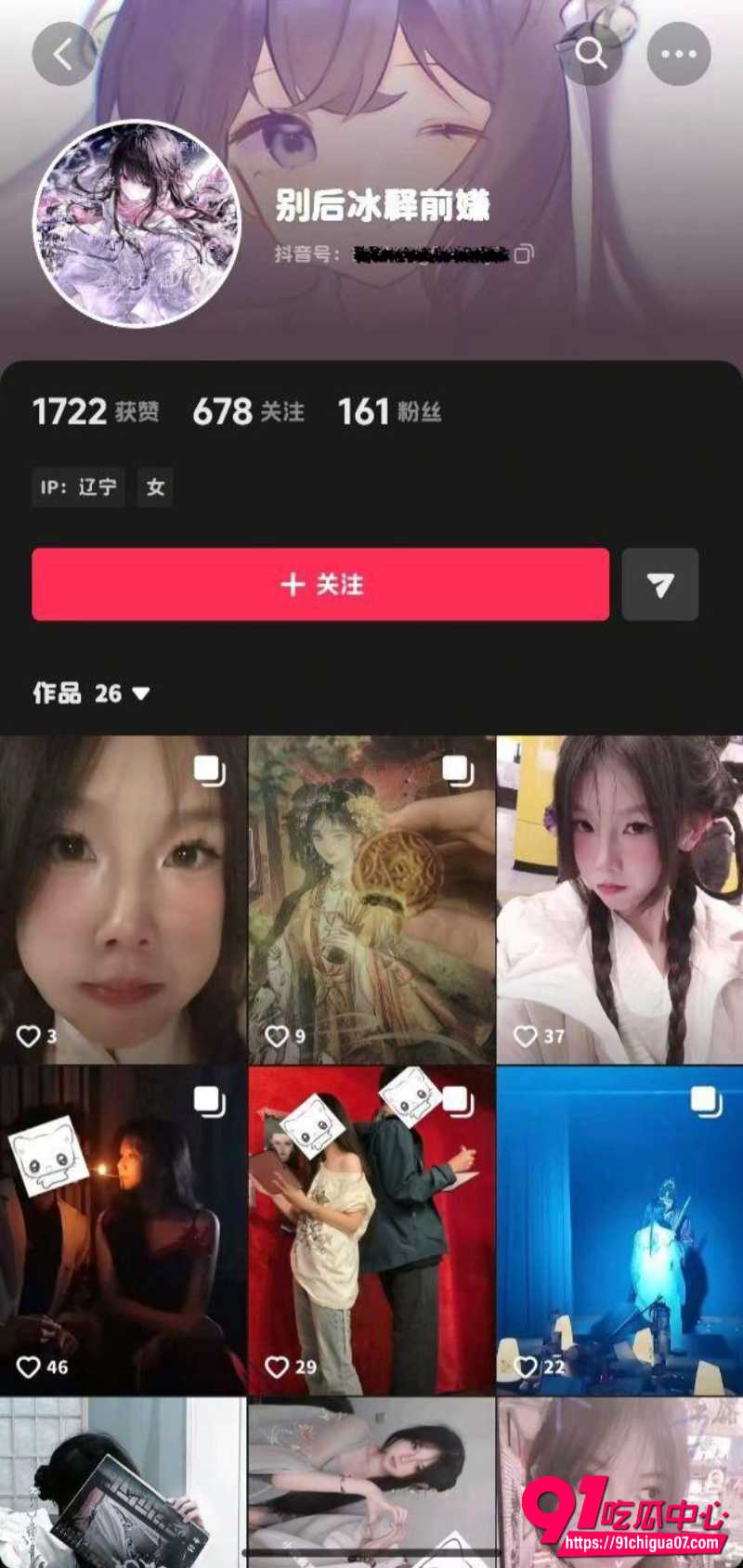 沈阳学生妹郭禹含为免剧本杀钱主动勾引DM 主动发自慰视频 当晚cos夏鸣星献出第一次！