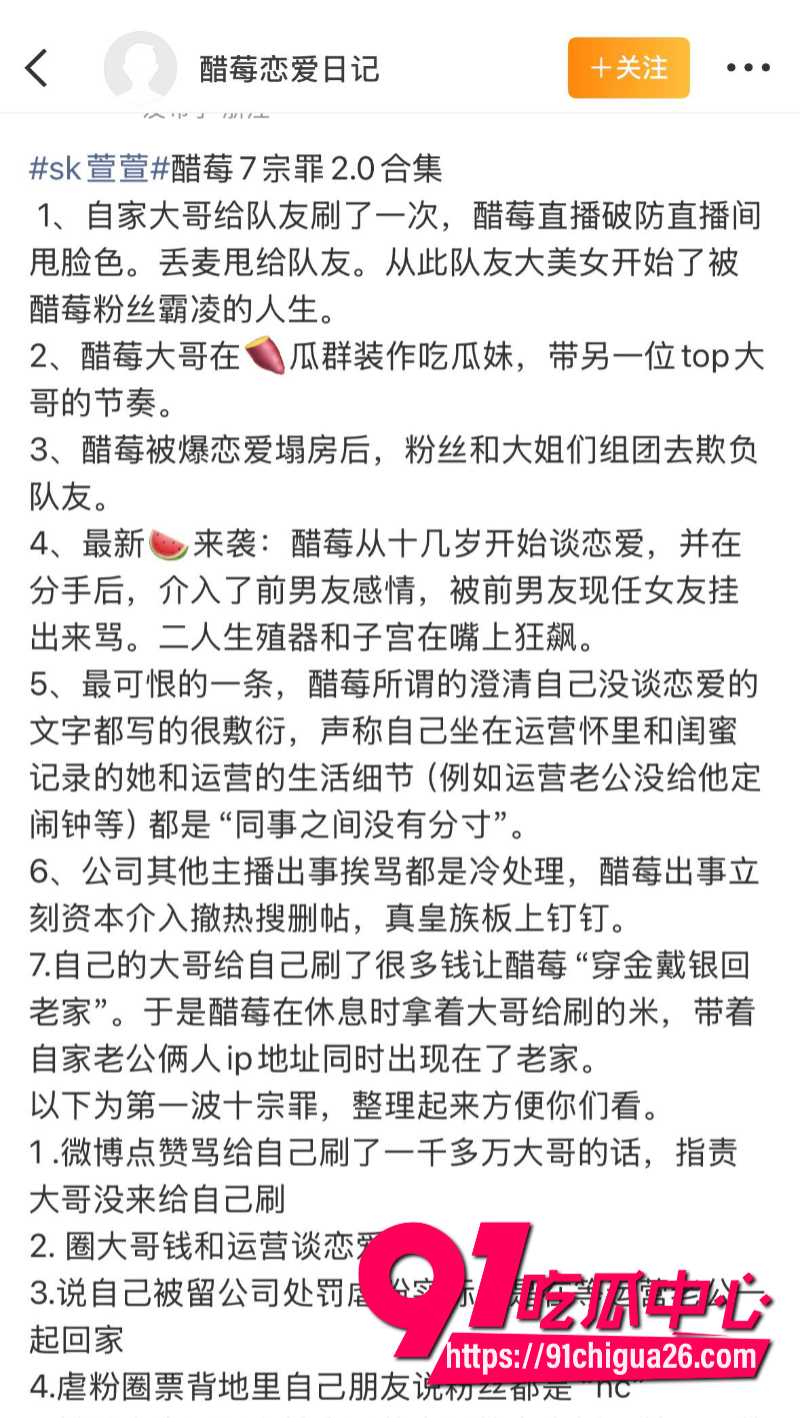 19岁招财俊宝挪用1700万当榜一大姐47