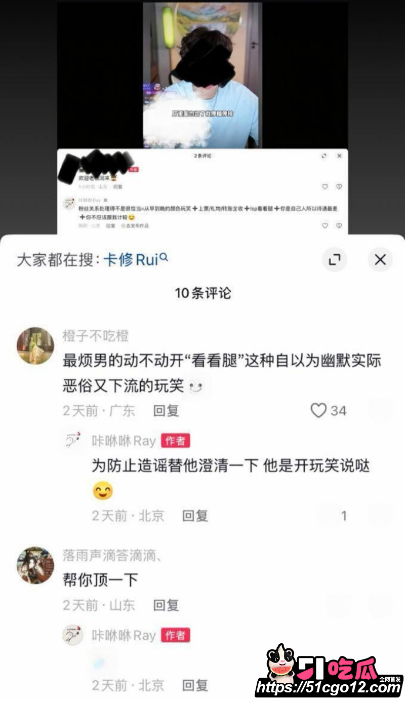 抖音男网红卡修Rui渣男实锤030