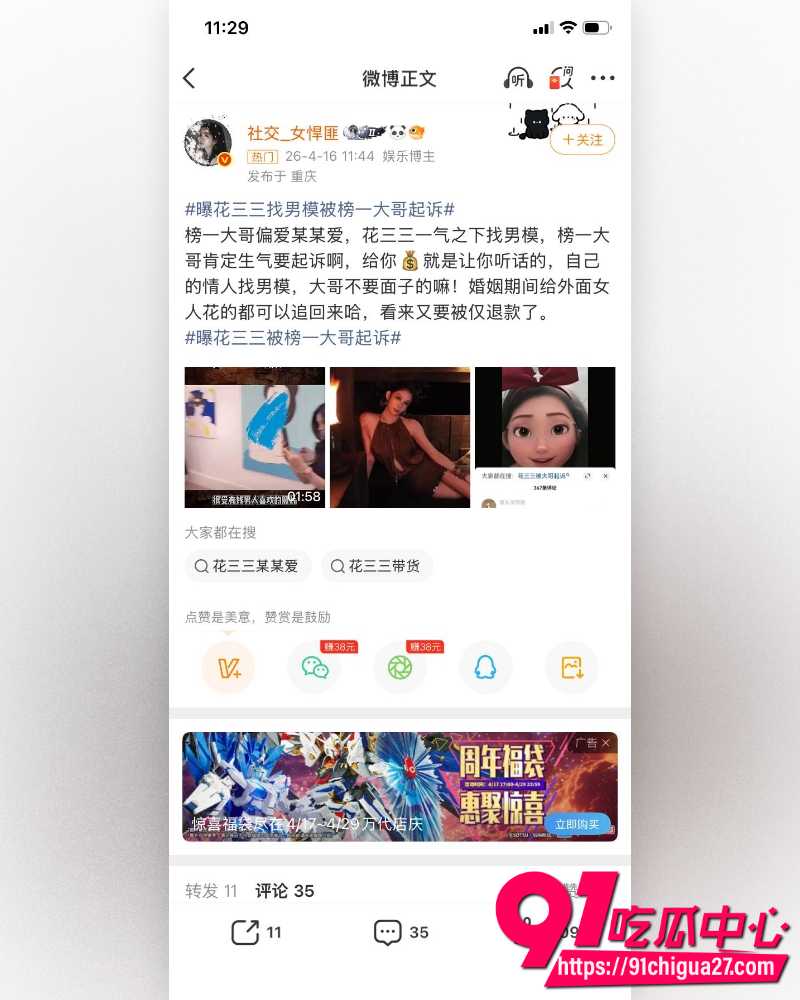 东莞400亿首富张寓帅 24