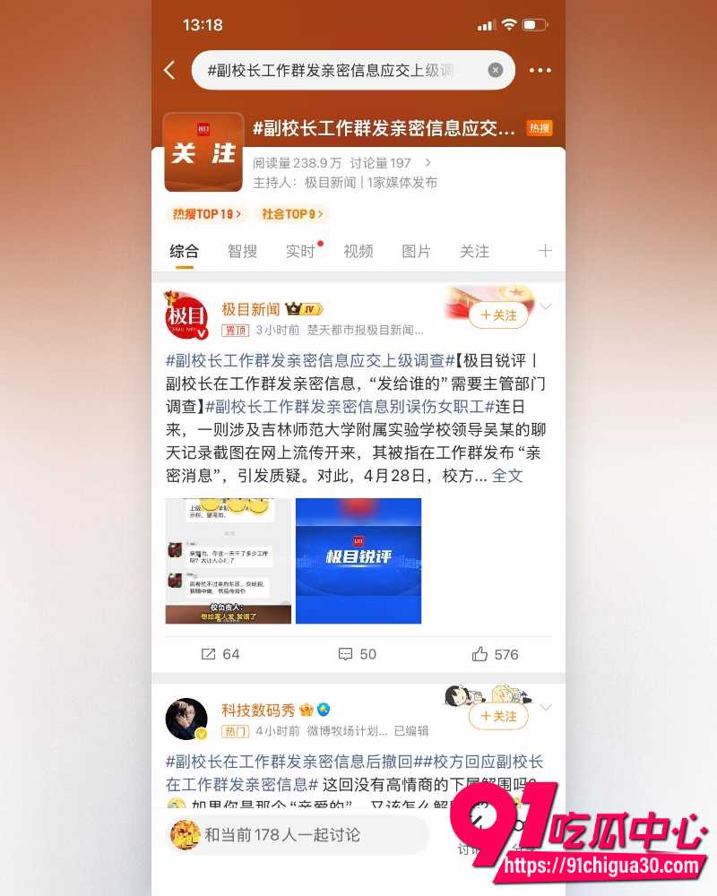 吉林师大附中副校长吴成学 20