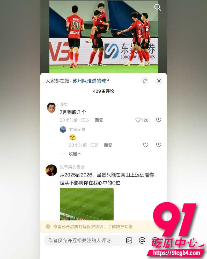 苏州队07后球员寇程 17