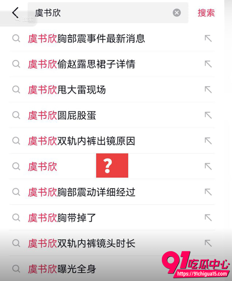 演艺圈小花虞书欣 11